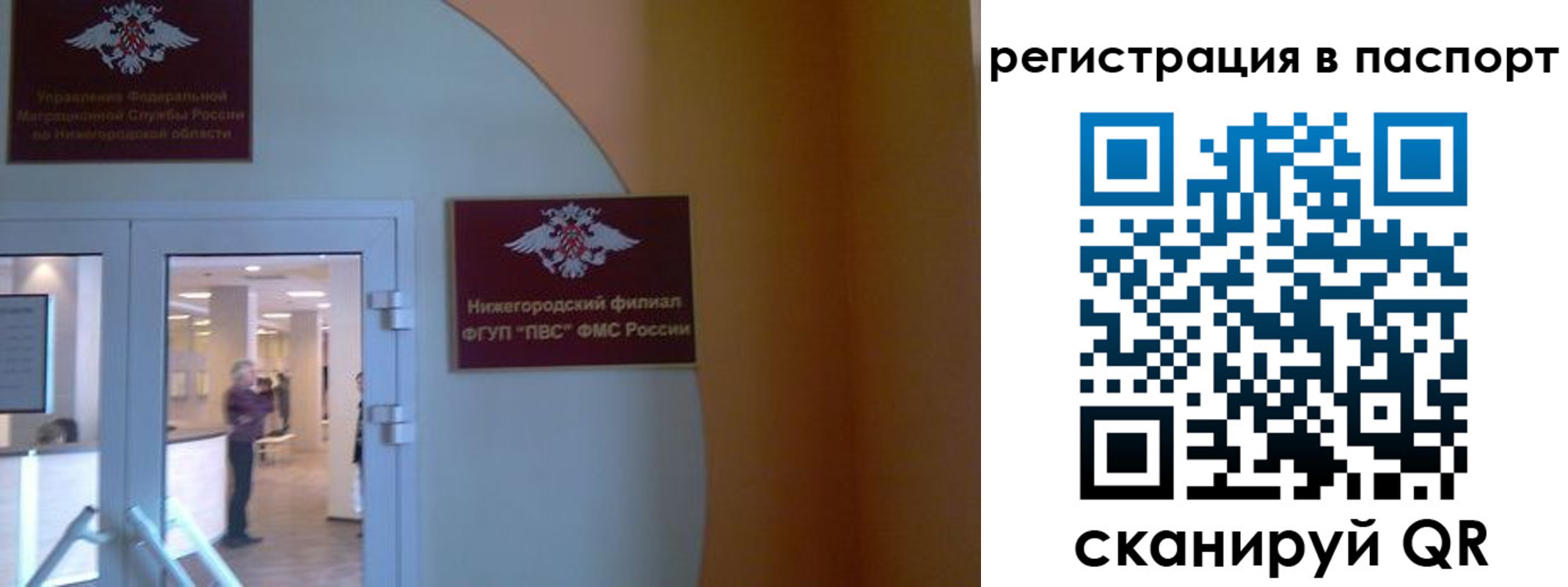 временная регистрация в квартире в Калаче