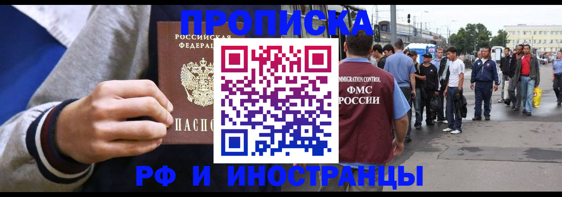 прописка для военкомата в Калаче