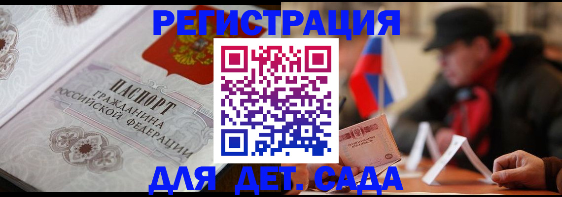 прописка штамп в Калаче