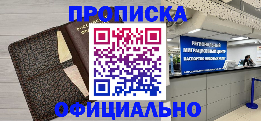 прописка для военкомата в Калаче