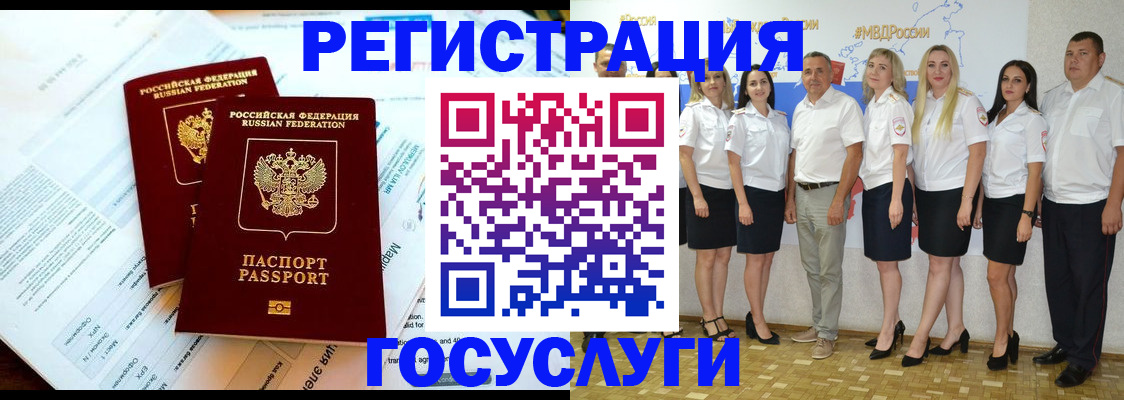 временная регистрация недорого в Калаче