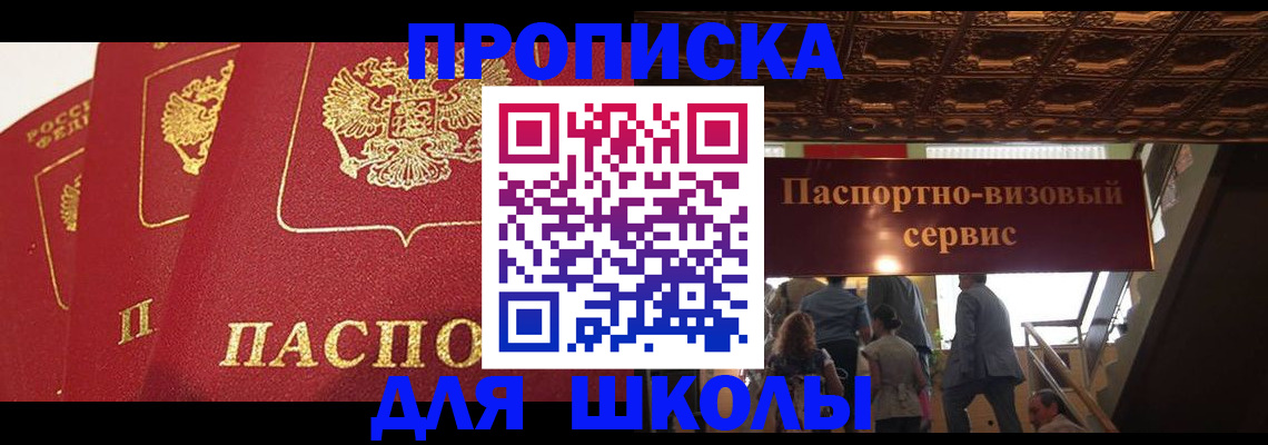 временная регистрация собственник в Калаче