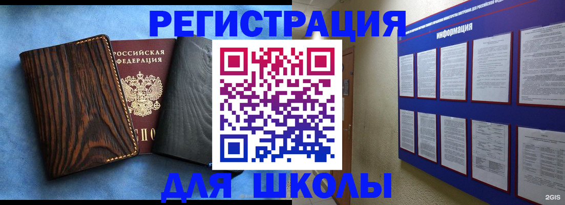 регистрация в Калаче